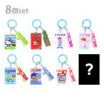 サンリオキャラクターズ いちご新聞 アクリルチャーム 1BOX 8個入り 1970s 4901770796284