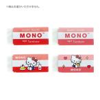  Hello Kitty моно ластик 2 видов ..... достигать .. наслаждение 4901770037486 [M рейс 1/15]