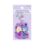 水森亜土　ラメ入アクリルキーホルダー　パープル　4901770790695　[M便 1/10]