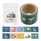 スヌーピー　マスキングテープ　PNAT9　アイボリー4901770703855 [M便 1/15]