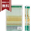 ショッピング名入れ 鉛筆 お菓子鉛筆　かきかた鉛筆　4B　六角軸　12本組　じゃがりこ柄　4560182257709　新入学文具　名入れ無料　[M便 1/6]