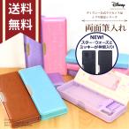 ディズニープリンセス　アリス　アナ雪　ズートピア　ソフィア　ミッキーマウス　スター・ウォーズ　両面筆箱 新入学　sd-rh※名入れ不可 [M便 1/1]