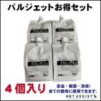 【犬 猫 除菌 消臭】パルジェット詰め替え 4個セット (1000ml×4)【犬用品】【猫用品】