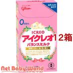 アイクレオ バランスミルク スティックタイプ ( 12.7g*10本入*12コセット )/ アイクレオ ( 粉ミルク )