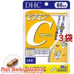 DHC ビタミンC ハードカプセル 60日 ( 120粒*3コセット )/ DHC サプリメント