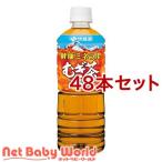 伊藤園 健康ミネラル�