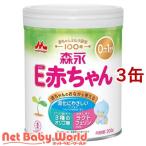 森永 E赤ちゃん 小缶 ( 300g×3缶 )/ E赤ちゃん ( 粉ミルク )