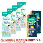 パンパース 通気性プラス おやすみパンツ ビッグサイズ おむつ セット ( 1セット )/ パンパース