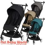 サイベックス リベル ( 1台 )/ サイベックス ( ベビーカー 正規品 B型 軽量 )