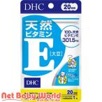 DHC 天然ビタミンE(大豆) 20日分 ( 20粒 )/ DHCサプリメント　ベ−シック
