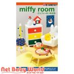 ミッフィー miffy room ミッフィーのいる生活 - 最安値・価格