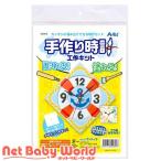 幼児教育、教材