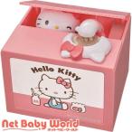 NEW ハローキティバンク ( 1個 )