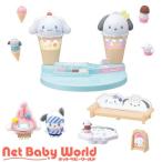 ....Sanrio characters Cinnamoroll & Pochacco. мороженое. ...( 1 комплект )/ Bandai ( Sanrio )