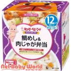 キユーピーベビーフード にこにこボックス 鯛めし＆肉じゃが弁当 ( 90g*2個入 )/ キユーピー にこにこボックス