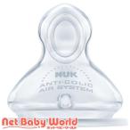 プレミアムチョイス替えニップル 0-6ヵ月用 S母乳 ( 1コ入 )/ NUK(ヌーク)