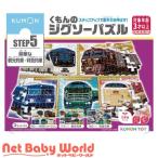 くもんのジグソーパズル STEP5 豪華な観光列車・特急列車 ( 1個 )/ くもん出版