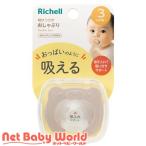 吸せつラボ おしゃぶり クマ 3カ月から用 ( 1個 )/ Richell(リッチェル)