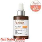 アベンヌC+ラディアンスセラム/アベンヌ