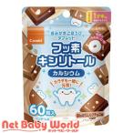 歯みがきごほうびタブレット ミルクチョコ味 ( 60粒 )/ コンビ