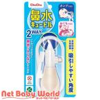 chuchu baby нос вода симпатичный ru2 way модель ( 1 штук )/chuchu baby 