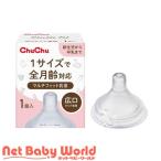 チュチュ マルチフィット 広口タイプ シリコーンゴム製乳首 ( 1個 )/ チュチュベビー
