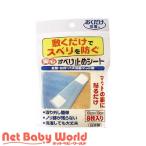 おくだけ吸着 安心すべり止めシート 10*10cm ( 8枚入 )/ おくだけ吸着