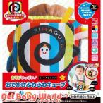 あそびがいっぱい!おでかけふわふわキューブ ( 1個 )/ ジョイパレット ( おもちゃ 人形 ぬいぐるみ おかあさんといっしょ )