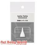 sototote электрический нос .. контейнер специальный наконечник длинный форсунка ( 1 шт )