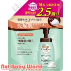 ケアセラ 泡の高保湿ボディウォッシュ つめかえ用 特大 ( 1000ml )/ ケアセラ