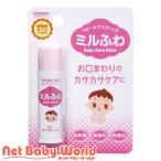 和光堂 ミルふわ ベビーケアスティック ( 5g )/ 和光堂 ミルふわ