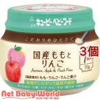 キューピーベビーフード こだわりのひとさじ 国産ももとりんご ( 70g*3個セット )/ キューピーベビーフード