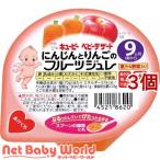 キユーピーベビーデザート にんじんとりんごのフルーツジュレ ( 70g*3個セット )/ キューピーベビーデザート