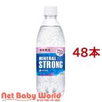 伊藤園 強炭酸水 ミネラル ストロング シリカ含有 ( 500ml*48本セット )/ 伊藤園