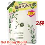 さらさ 洗濯洗剤 液体 詰め替え 超特大 ( 1.01kg*2袋セット )/ さらさ