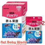 UHAグミサプリ 鉄＆葉酸 10日分×6袋 ( 120粒入×2セット )/ グミサプリ ( 鉄分不足 鉄分 コラーゲン 10×6セット )