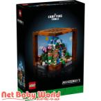 レゴ(LEGO) マインクラフト 作業台