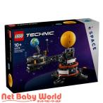 ショッピングレゴ レゴ(LEGO) テクニック 地球と月の周回軌道 42179 ( 1個 )/ レゴ(LEGO)