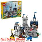 レゴクリエイター中世の騎士の城31...