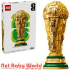 レゴ(LEGO) エディション FIFAワールドカップ公式トロフィー 43020 ( 1個 )/ レゴ(LEGO)