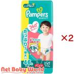 パンパース パンツ オムツ さらさらケア ビッグサイズ 12〜22kg ( 4個×2セット(1個46枚入) )/ パンパース
