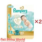 パンパース テープ オムツ はじめての肌へのいちばん 新生児サイズ 5kgまで ( 3個×2セット(1個72枚入) )/ パンパース 肌へのいちばん