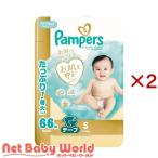 パンパース テープ オムツ はじめての肌へのいちばん Sサイズ 4〜8kg ( 3個×2セット(1個66枚入) )/ パンパース 肌へのいちばん