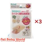 wa... свободный Gin g блок tray R 15 ( 4 штук ×3 комплект )/ Iris pra The 