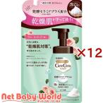 ケアセラ 泡の高保湿ボディウォッシュ フルーティローズの香り つめかえ用 ( 385ml×12セット )/ ケアセラ