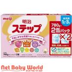 明治ステップ パック ( 2缶入×2セット(1缶780g) )/ 明治ステップ