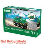 バッテリーパワー貨物輸送エンジン ( 1個 )/ ブリオ(Brio)