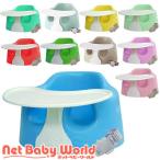 バンボ ベビーソファ 腰ベルト入り 【日本正規品保証付】 バンボ BUMBO 専用腰ベルト付き ベビーチェア