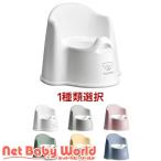 イス型オマル ( 1個 )/ ベビービョルン(BABY BJORN) ( おむつ トイレ ケアグッズ トイレ用品 )