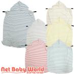 ユグノー シャダンケープ ( 1個 ) ( 抱っこ紐 スリング ベビーケープ )